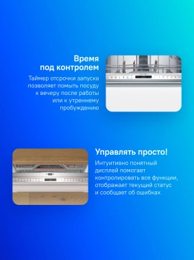 Посудомоечная машина встраив. Bosch SMV8YCX02E