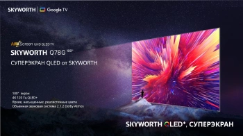 Телевизор QLED Skyworth 100