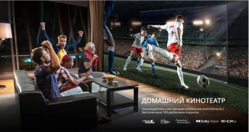 Телевизор QLED Skyworth 100