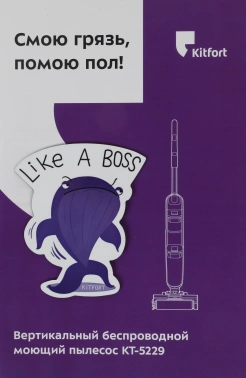 Пылесос моющий Kitfort КТ-5229