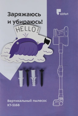 Пылесос ручной Kitfort КТ-5168
