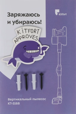 Пылесос ручной Kitfort КТ-5168