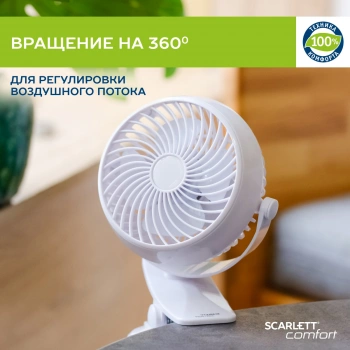 Вентилятор настольный Scarlett Comfort SC-DF111S98