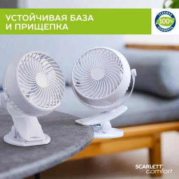 Вентилятор настольный Scarlett Comfort SC-DF111S98