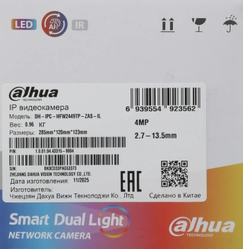 Камера видеонаблюдения IP Dahua  DH-IPC-HFW2449TP-ZAS-IL