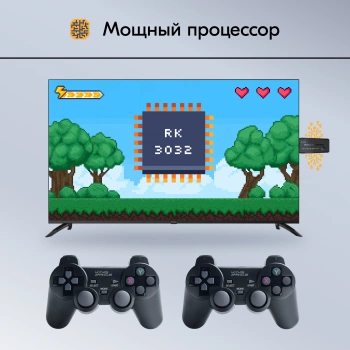 Игровая консоль KingPrice Stick R1