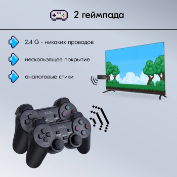 Игровая консоль KingPrice Stick R1