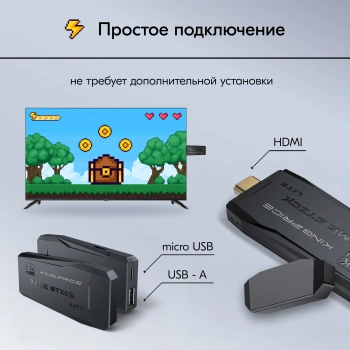 Игровая консоль KingPrice Stick R1