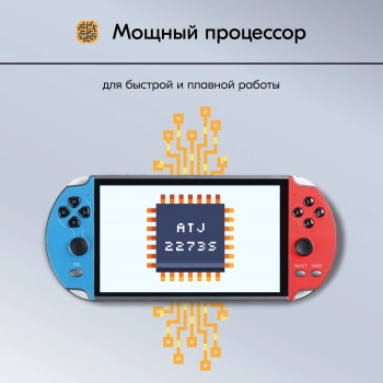 Игровая консоль KingPrice Portable X1
