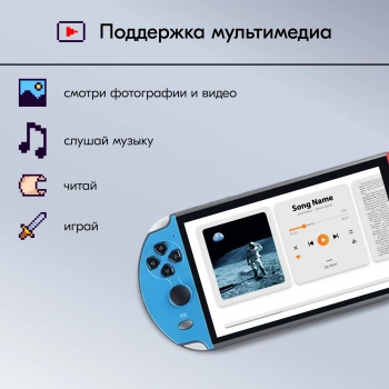 Игровая консоль KingPrice Portable X1