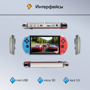 Игровая консоль KingPrice Portable X1