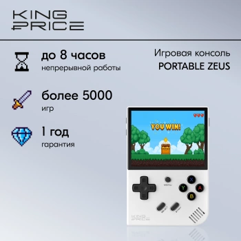 Игровая консоль KingPrice Portable Zeus