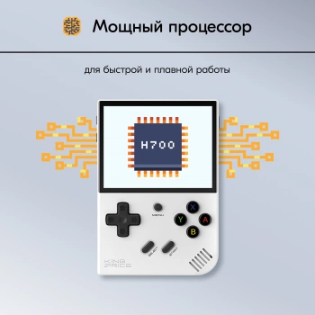 Игровая консоль KingPrice Portable Zeus