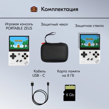 Игровая консоль KingPrice Portable Zeus