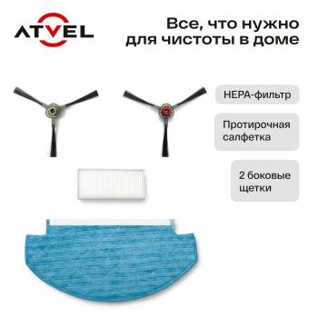 Комплект аксессуаров Atvel R70-1