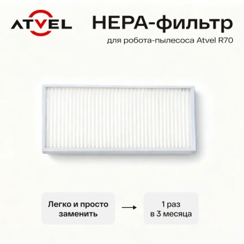 Комплект аксессуаров Atvel R70-1