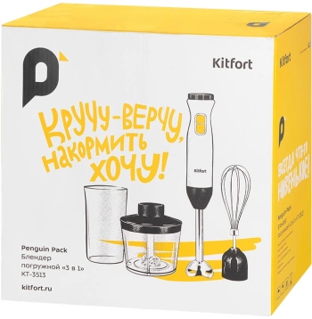 Блендер погружной Kitfort КТ-3513