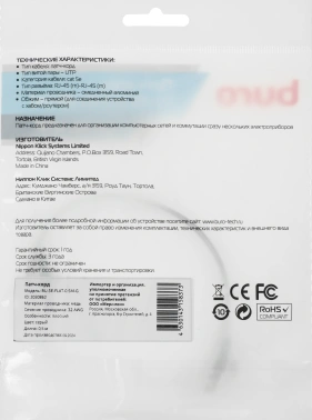 Патч-корд Buro Flat