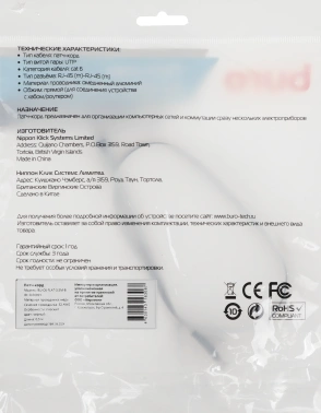 Патч-корд Buro Flat