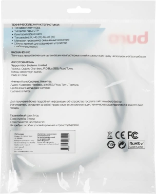 Патч-корд Buro Flat