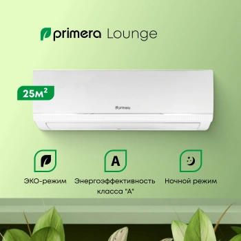Сплит-система Primera Lounge PRAW-09TENA3
