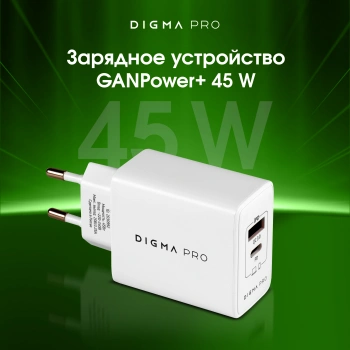 Сетевое зар./устр. Digma Pro  DPW4A