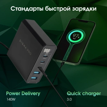 Настольное зар./устр. Digma Pro  DPW10A