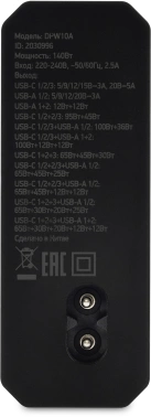 Настольное зар./устр. Digma Pro  DPW10A