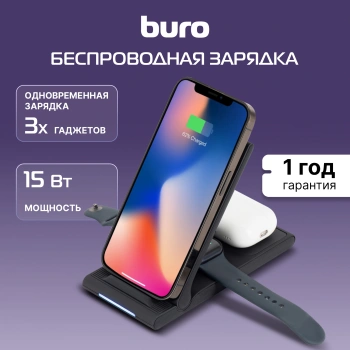 Беспроводное зар./устр. Buro  CWC-QC5