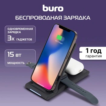 Беспроводное зар./устр. Buro  CWC-QC5