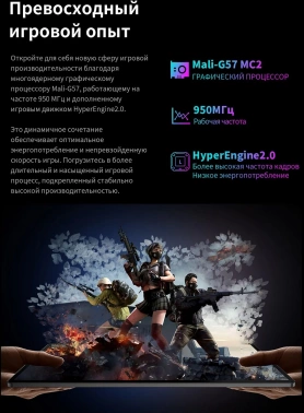 Планшет Teclast T50 Max