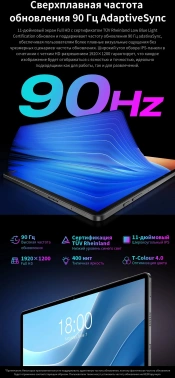 Планшет Teclast T50 Max