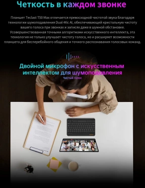 Планшет Teclast T50 Max