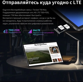 Планшет Teclast T50 Max