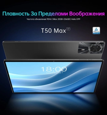Планшет Teclast T50 Max