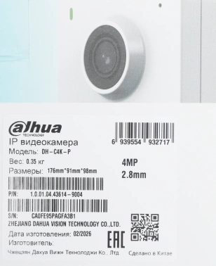 Камера видеонаблюдения IP Dahua  DH-IPC-C4KP-P-0280B