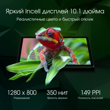 Планшет Digma Pro Spectrum