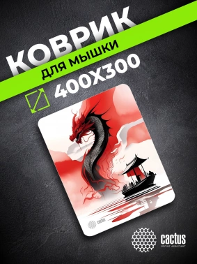 Коврик для мыши Cactus Red Dragon
