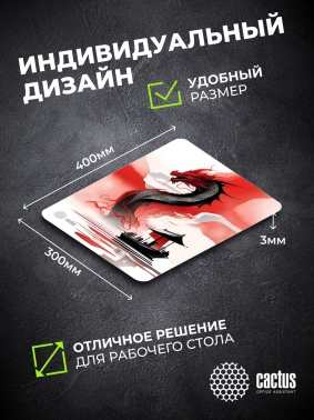 Коврик для мыши Cactus Red Dragon