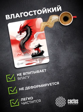 Коврик для мыши Cactus Red Dragon