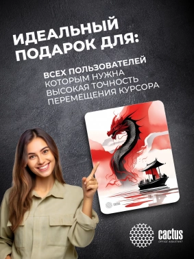 Коврик для мыши Cactus Red Dragon