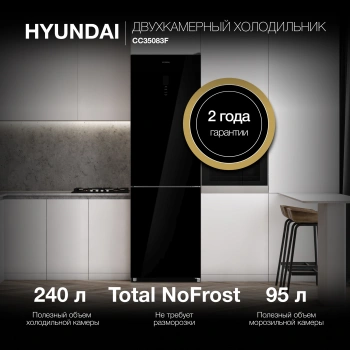 Холодильник Hyundai CC35083F черное стекло