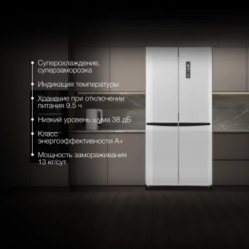 Холодильник Hyundai CM45083F