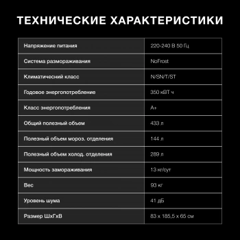 Холодильник Hyundai CM45083F