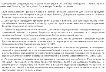 Смартфон Samsung SM-F956B