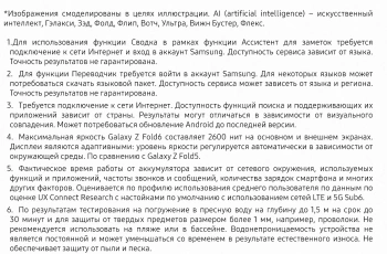 Смартфон Samsung SM-F956B