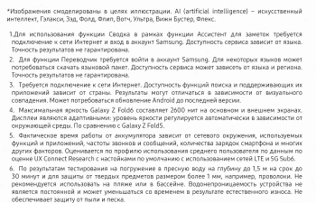 Смартфон Samsung SM-F956B
