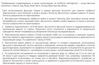Смартфон Samsung SM-F956B