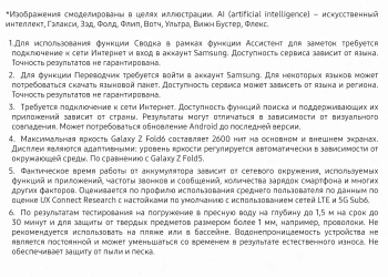 Смартфон Samsung SM-F956B