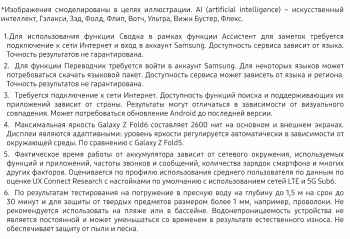Смартфон Samsung SM-F956B